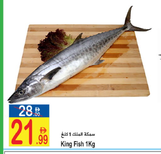available at Sun and Sand Hypermarket in UAE - Ras al Khaimah
