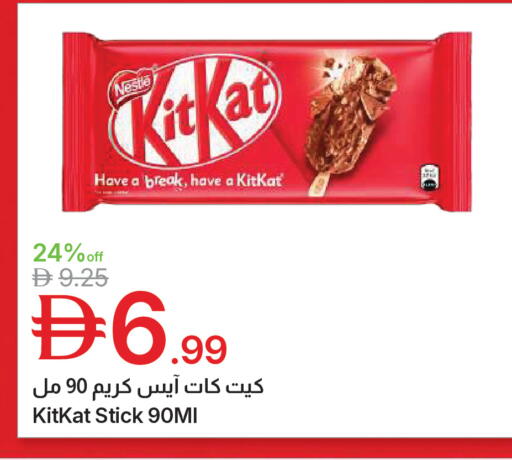 available at Emirates Co-Operative Society in UAE - Dubai