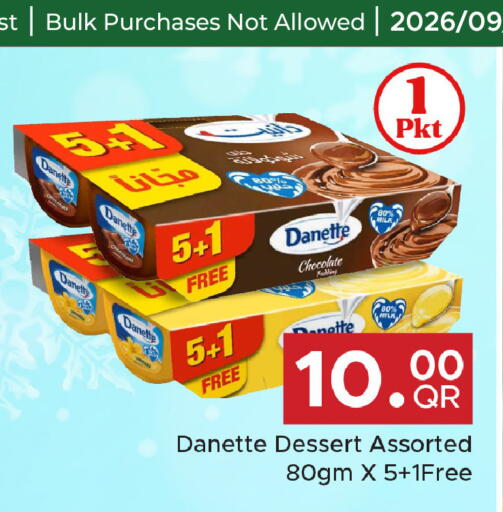 available at مركز التموين العائلي in قطر - الوكرة