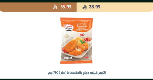 available at متاجر قوت in مملكة العربية السعودية, السعودية, سعودية - الطائف