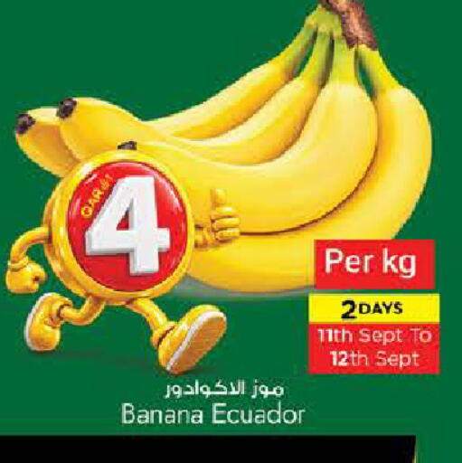 Banana from Ecuador available at Nesto in Qatar - Al Daayen