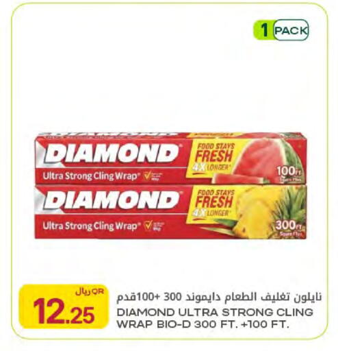 available at شركة الميرة للمواد الاستهلاكية in قطر - الخور