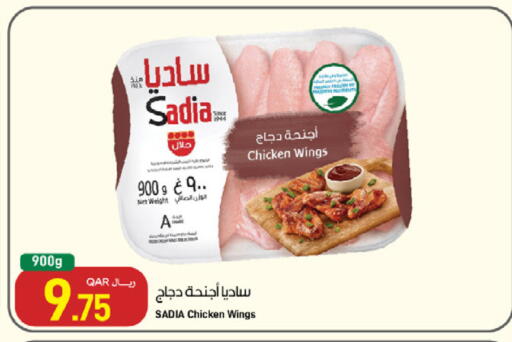 available at ســبــار in قطر - الريان