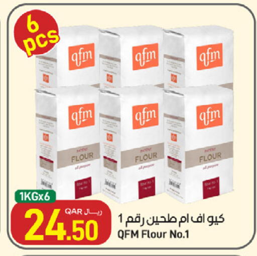 available at ســبــار in قطر - الخور