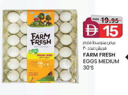 available at ك. إم. هايبرماركت in الإمارات العربية المتحدة , الامارات - ٱلْعَيْن‎