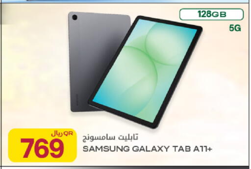 available at شركة الميرة للمواد الاستهلاكية in قطر - الخور