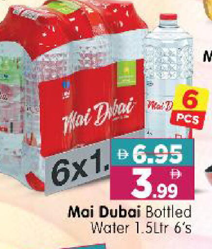 available at Al Madina Hypermarket in UAE - Abu Dhabi