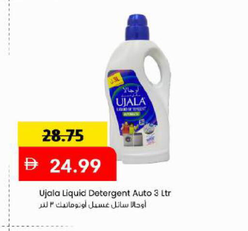 available at مارك & سيف in الإمارات العربية المتحدة , الامارات - دبي