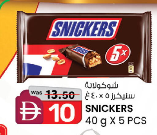 available at صفا هايبر in الإمارات العربية المتحدة , الامارات - ٱلْعَيْن‎