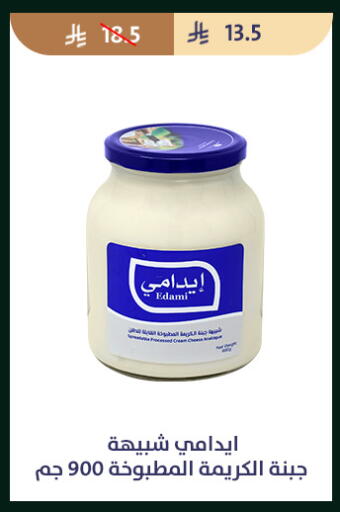 available at متاجر قوت in مملكة العربية السعودية, السعودية, سعودية - الطائف