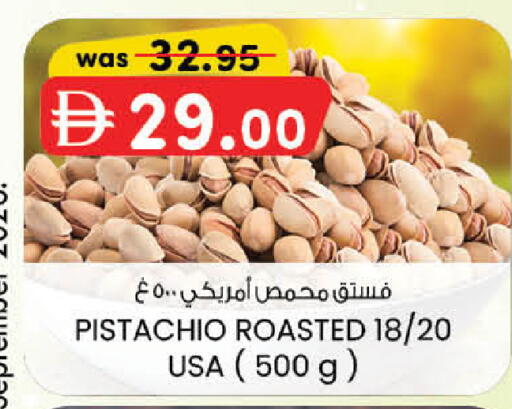 available at ك. إم. هايبرماركت in الإمارات العربية المتحدة , الامارات - ٱلْعَيْن‎