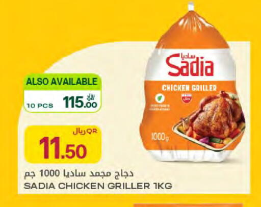 available at شركة الميرة للمواد الاستهلاكية in قطر - الخور