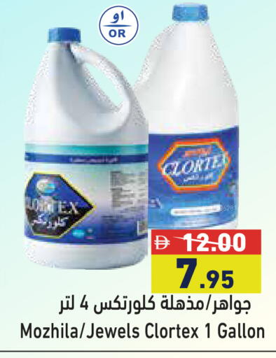 available at Aswaq Ramez in UAE - Dubai