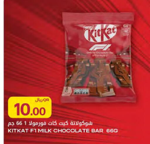 available at شركة الميرة للمواد الاستهلاكية in قطر - الخور