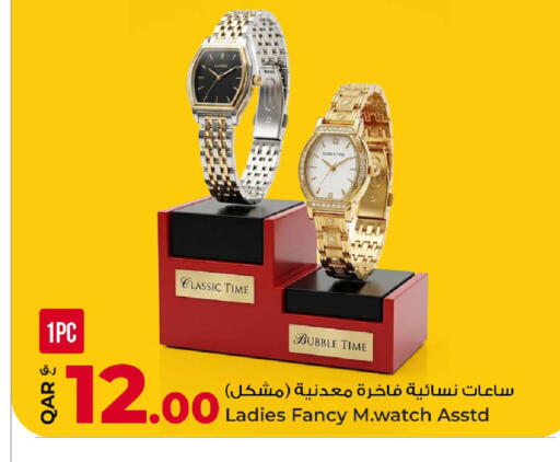 available at Rawabi Hypermarket in Qatar - Al Daayen