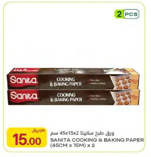 available at شركة الميرة للمواد الاستهلاكية in قطر - الخور