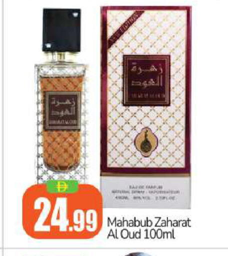 available at بيج مارت in الإمارات العربية المتحدة , الامارات - أبو ظبي