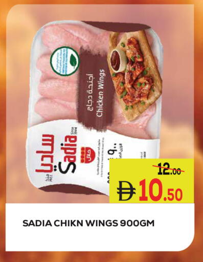 available at كيرالا هايبرماركت in الإمارات العربية المتحدة , الامارات - رَأْس ٱلْخَيْمَة