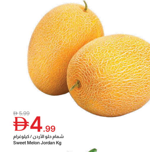 Melon from Jordan available at جمعية الامارات التعاونية in الإمارات العربية المتحدة , الامارات - دبي