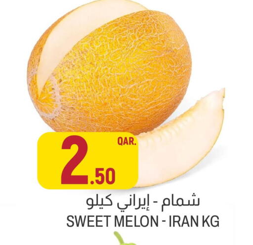 Melon from Iran available at أسواق الملكي فرش in قطر - الضعاين