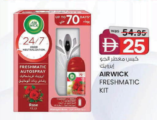 available at صفا اكسبريس سوبرماركت in الإمارات العربية المتحدة , الامارات - ٱلْعَيْن‎