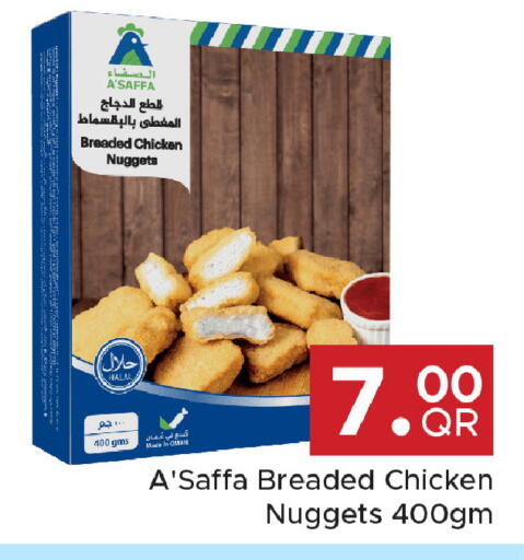 available at مركز التموين العائلي in قطر - أم صلال