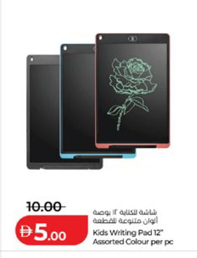 available at لولو هايبرماركت in الإمارات العربية المتحدة , الامارات - أبو ظبي