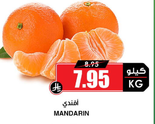 Mandarin available at أسواق النخبة in مملكة العربية السعودية, السعودية, سعودية - تبوك