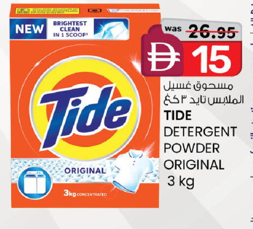 available at K M Trading  in UAE - Dubai