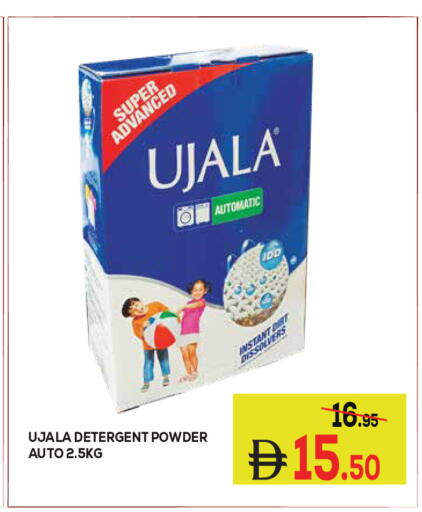 available at كيرالا هايبرماركت in الإمارات العربية المتحدة , الامارات - رَأْس ٱلْخَيْمَة