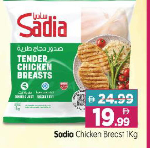 available at Al Madina Hypermarket in UAE - Abu Dhabi