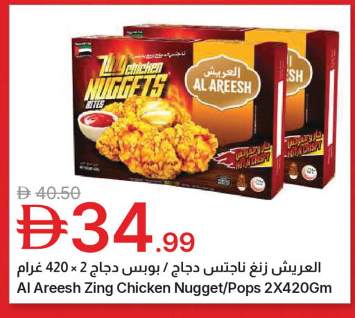 available at Emirates Co-Operative Society in UAE - Dubai