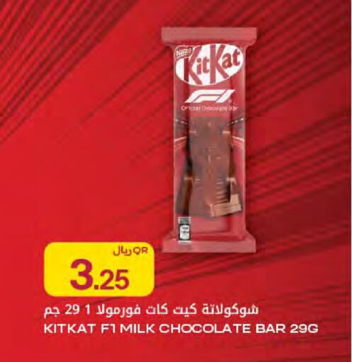 available at شركة الميرة للمواد الاستهلاكية in قطر - الخور