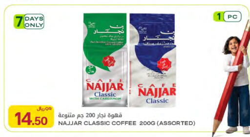 Cardamom available at شركة الميرة للمواد الاستهلاكية in قطر - الخور