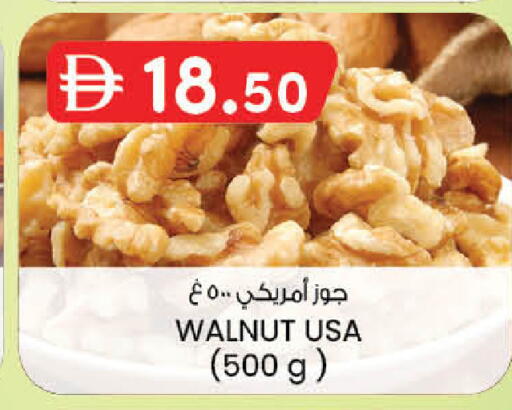 available at ك. إم. هايبرماركت in الإمارات العربية المتحدة , الامارات - ٱلْعَيْن‎