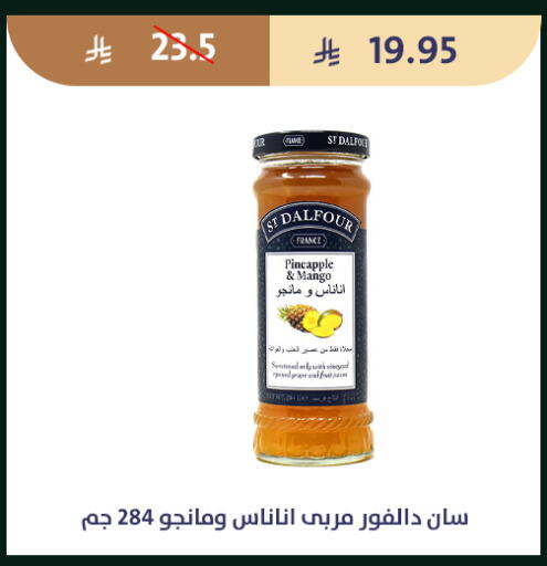 Pineapple Mango available at متاجر قوت in مملكة العربية السعودية, السعودية, سعودية - الطائف