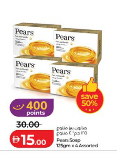 available at لولو هايبرماركت in الإمارات العربية المتحدة , الامارات - أبو ظبي