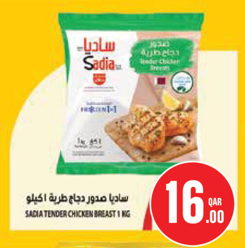available at Monoprix in Qatar - Al-Shahaniya