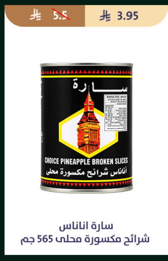 Pineapple available at متاجر قوت in مملكة العربية السعودية, السعودية, سعودية - الطائف