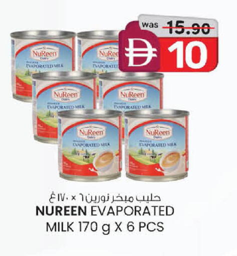 available at صفا اكسبريس سوبرماركت in الإمارات العربية المتحدة , الامارات - أبو ظبي