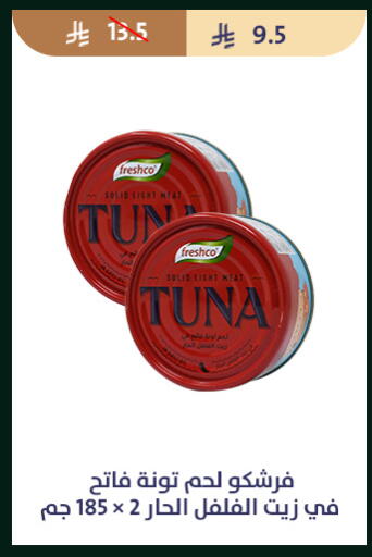 available at متاجر قوت in مملكة العربية السعودية, السعودية, سعودية - الطائف