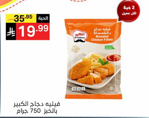 available at Noori Supermarket in KSA, Saudi Arabia, Saudi - Mecca