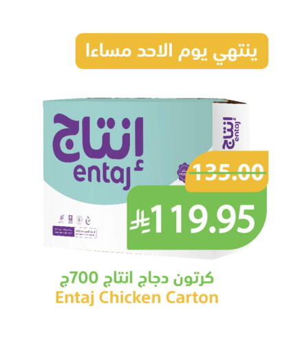 available at Qateba Markets in KSA, Saudi Arabia, Saudi - Buraidah