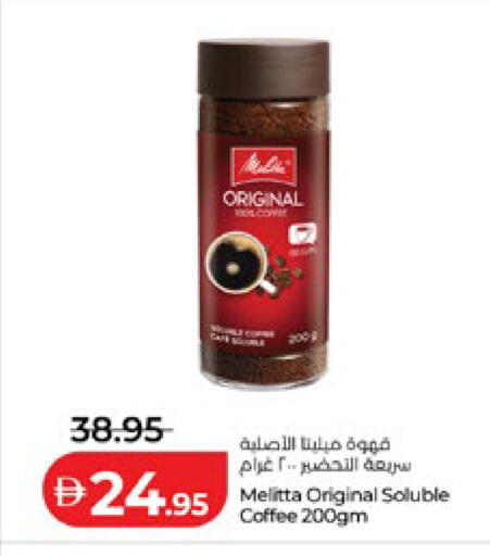 available at لولو هايبرماركت in الإمارات العربية المتحدة , الامارات - أبو ظبي