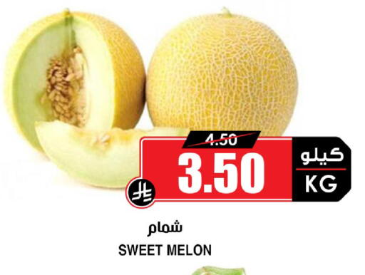 Melon available at أسواق النخبة in مملكة العربية السعودية, السعودية, سعودية - تبوك