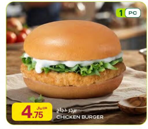 available at شركة الميرة للمواد الاستهلاكية in قطر - الريان