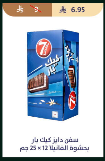 available at متاجر قوت in مملكة العربية السعودية, السعودية, سعودية - الطائف