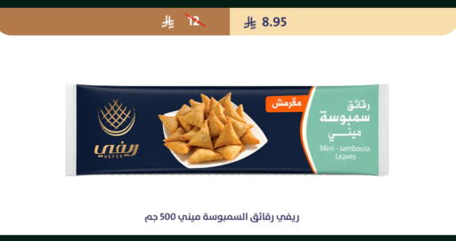 available at متاجر قوت in مملكة العربية السعودية, السعودية, سعودية - الطائف