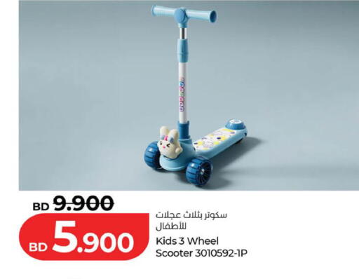 available at لولو هايبر ماركت in البحرين