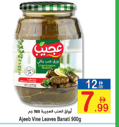 available at Sun and Sand Hypermarket in UAE - Ras al Khaimah